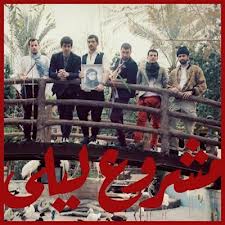 Mashrou3 Leila