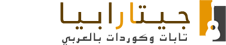 Guitarabia